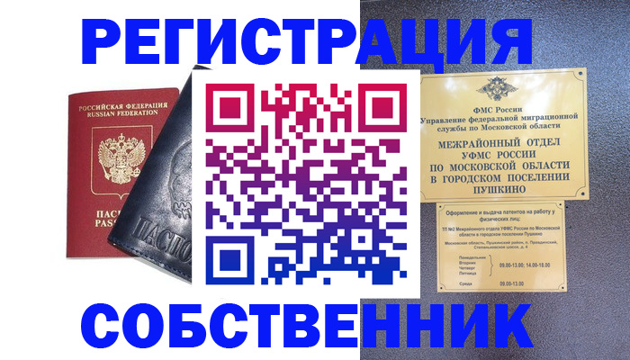 прописка ребенка в Среднеуральске
