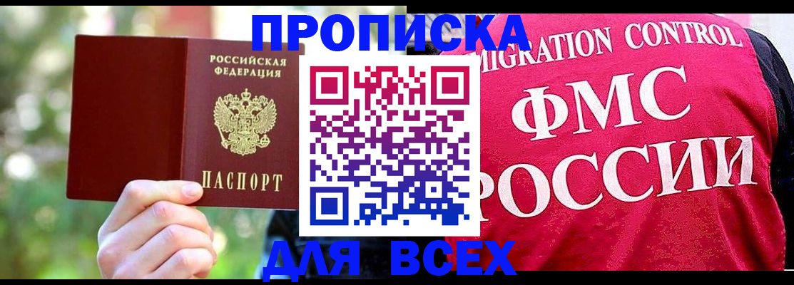 прописка для школы в Среднеуральске